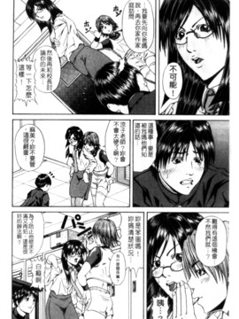 [長月ふつか] LADY GO!!_007