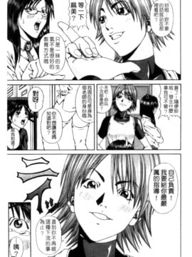 [長月ふつか] LADY GO!!_008