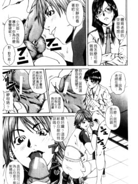 [長月ふつか] LADY GO!!_010
