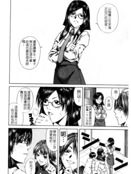 [長月ふつか] LADY GO!!_015