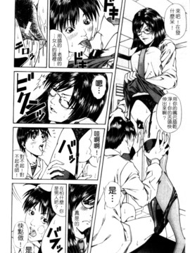 [長月ふつか] LADY GO!!_017