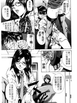[長月ふつか] LADY GO!!_020