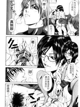 [長月ふつか] LADY GO!!_021