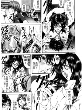 [長月ふつか] LADY GO!!_024