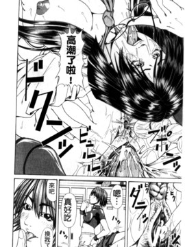 [長月ふつか] LADY GO!!_027