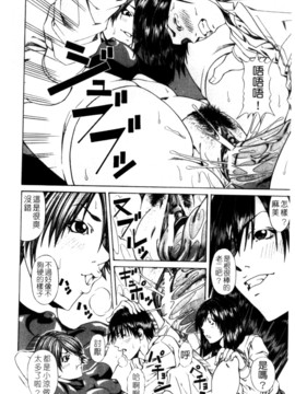 [長月ふつか] LADY GO!!_029