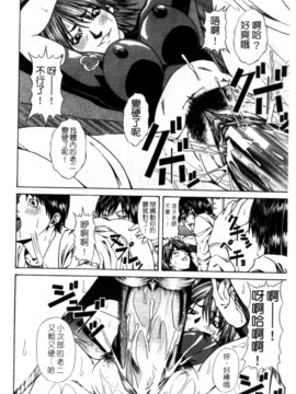 [長月ふつか] LADY GO!!_031