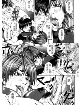 [長月ふつか] LADY GO!!_032