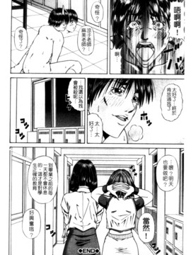[長月ふつか] LADY GO!!_035