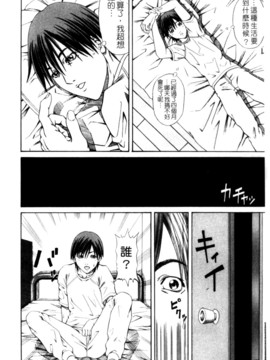 [長月ふつか] LADY GO!!_041