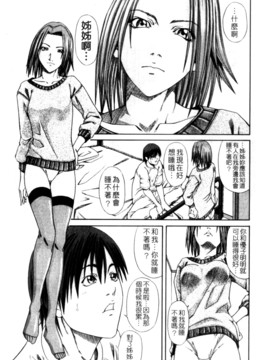 [長月ふつか] LADY GO!!_042
