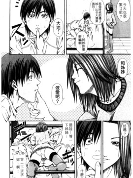 [長月ふつか] LADY GO!!_043