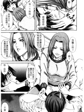 [長月ふつか] LADY GO!!_044
