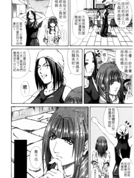 [長月ふつか] LADY GO!!_045