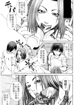 [長月ふつか] LADY GO!!_046