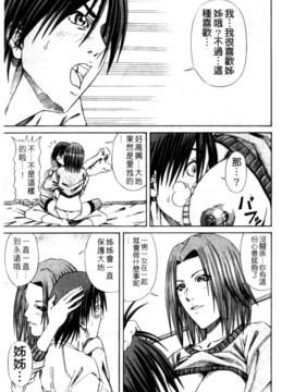 [長月ふつか] LADY GO!!_048