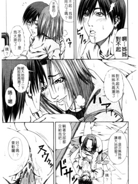 [長月ふつか] LADY GO!!_052