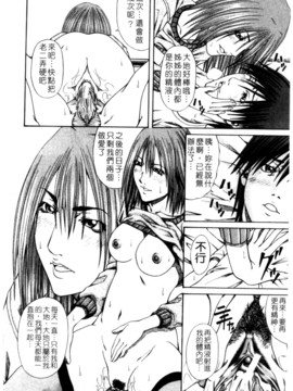 [長月ふつか] LADY GO!!_057