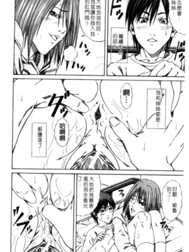 [長月ふつか] LADY GO!!_059