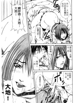 [長月ふつか] LADY GO!!_062