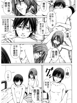 [長月ふつか] LADY GO!!_064