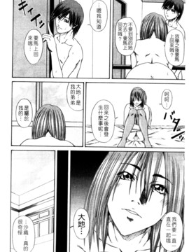 [長月ふつか] LADY GO!!_065