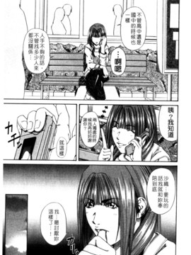 [長月ふつか] LADY GO!!_066