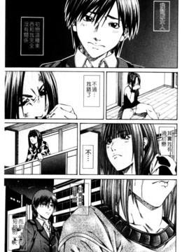 [長月ふつか] LADY GO!!_068