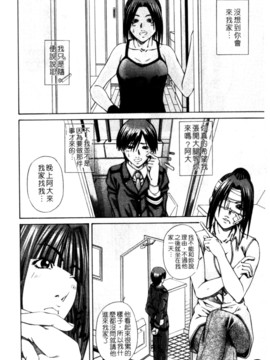 [長月ふつか] LADY GO!!_071