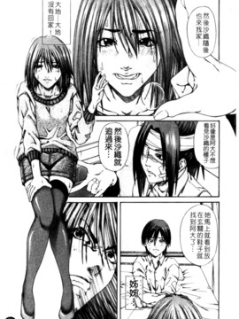 [長月ふつか] LADY GO!!_072