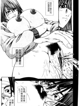 [長月ふつか] LADY GO!!_076