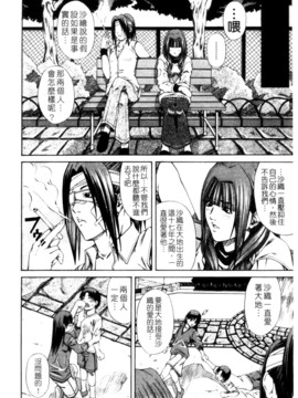 [長月ふつか] LADY GO!!_077