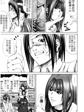 [長月ふつか] LADY GO!!_078