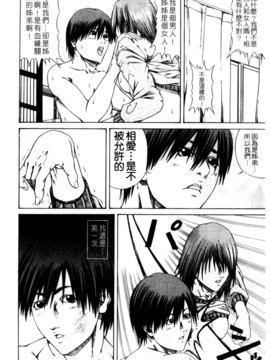 [長月ふつか] LADY GO!!_081