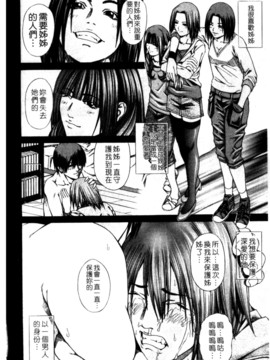 [長月ふつか] LADY GO!!_083