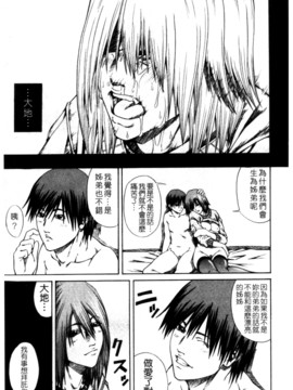 [長月ふつか] LADY GO!!_084