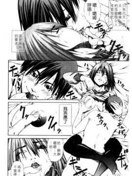 [長月ふつか] LADY GO!!_085