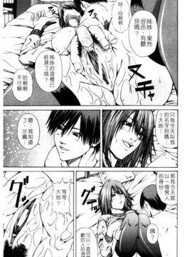 [長月ふつか] LADY GO!!_086