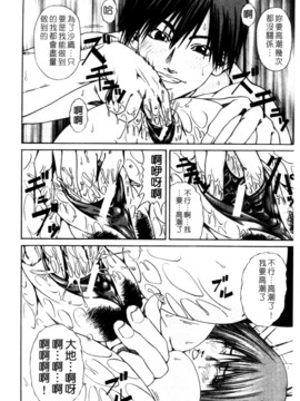 [長月ふつか] LADY GO!!_089