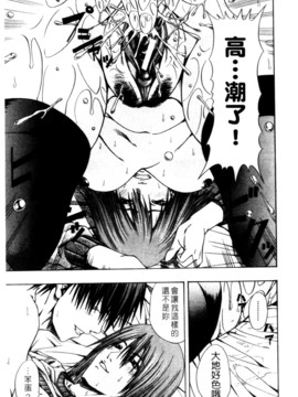 [長月ふつか] LADY GO!!_090