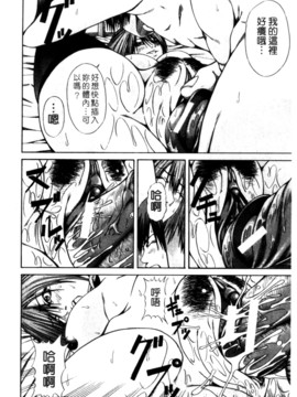 [長月ふつか] LADY GO!!_091