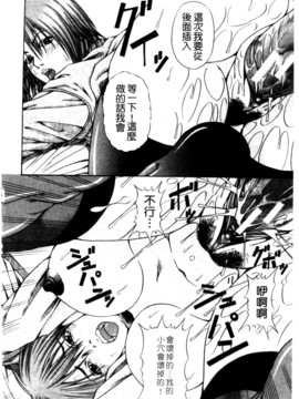[長月ふつか] LADY GO!!_093