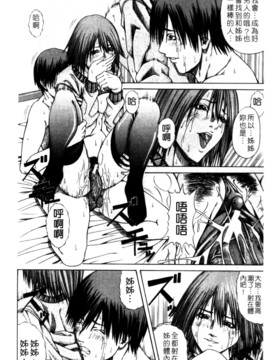 [長月ふつか] LADY GO!!_095