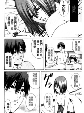 [長月ふつか] LADY GO!!_099