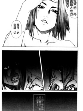 [長月ふつか] LADY GO!!_100