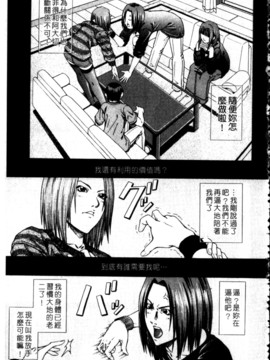 [長月ふつか] LADY GO!!_104