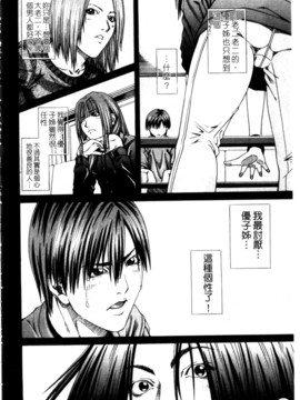 [長月ふつか] LADY GO!!_105