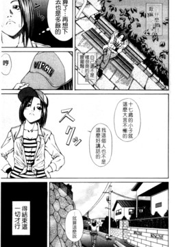 [長月ふつか] LADY GO!!_106