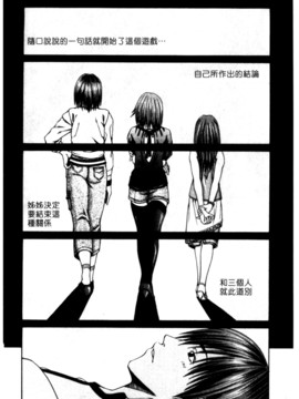 [長月ふつか] LADY GO!!_107