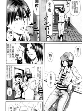[長月ふつか] LADY GO!!_109